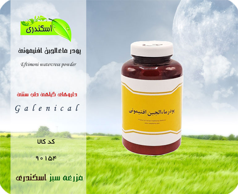 خرید و قیمت پودر ماءالجبن افتیمونی