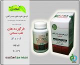 کپسول تقویت قوای جنسی آقایان